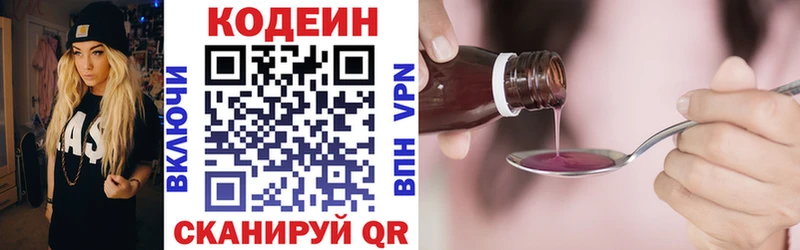 Codein Purple Drank  Яхрома 