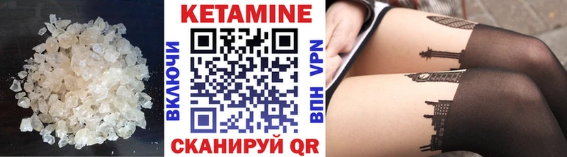 как найти   Яхрома  КЕТАМИН VHQ 