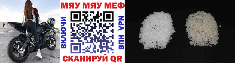 Мефедрон мука  Яхрома 
